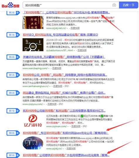 郑州优化网站公司排名