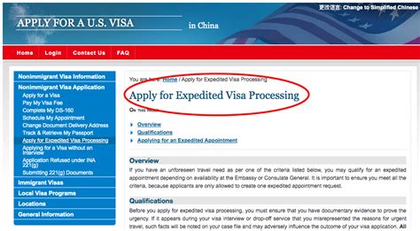 郑州入境签证加急预约