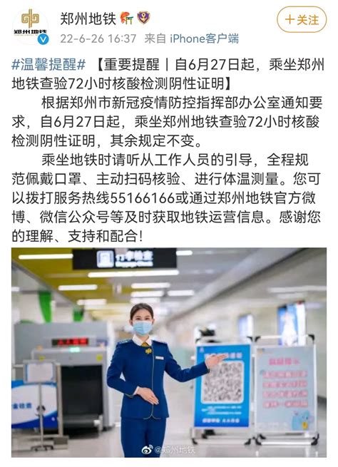 郑州公共场所提供48小时核酸证明