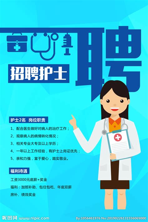 郑州医院招聘信息护士