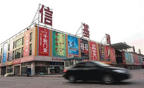 郑州南三环建材市场