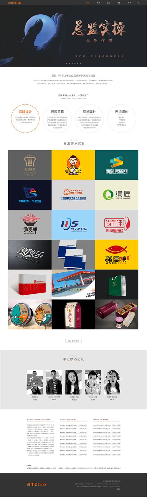 郑州品牌网站建设