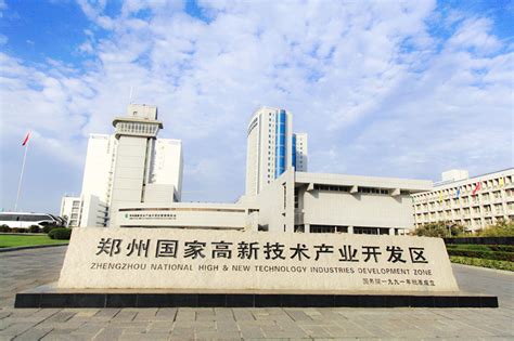 郑州国家高新技术产业开发区招聘