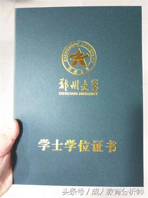 郑州大学有没有学位证
