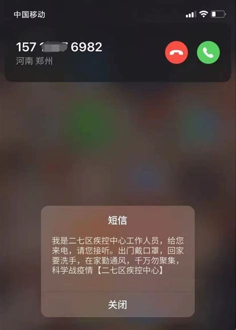 郑州市做流调电话