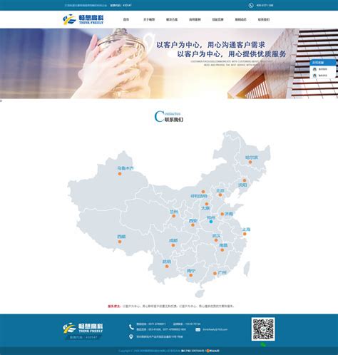 郑州建设网站的公司