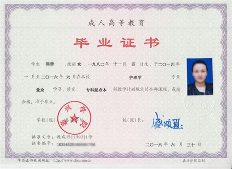 郑州成人学历带学位证