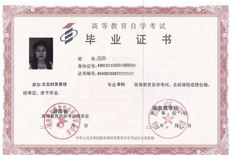 郑州提升学历正规机构