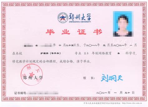郑州毕业证学位证