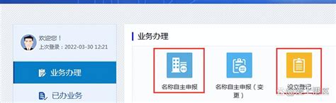 郑州注册公司网上申请入口