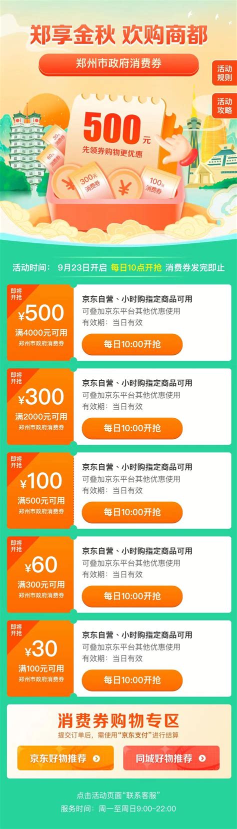 郑州电商网站开发服务价格