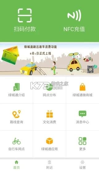 郑州绿城通行app下载