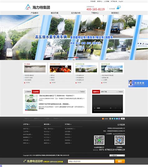 郑州网站建设优化