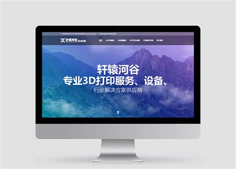 郑州网站建设官网