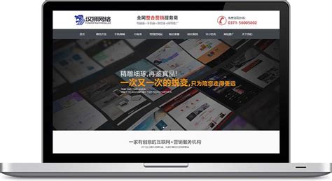 郑州网站推广汉狮网络