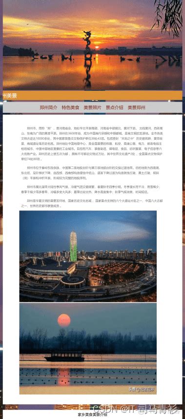 郑州网页设计找哪家