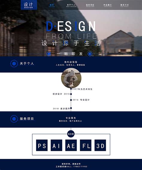 郑州设计个人网站