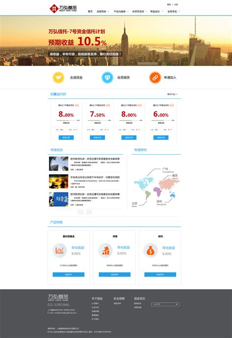 郑州金融网站设计