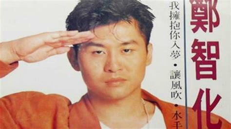 郑智化水手1992年