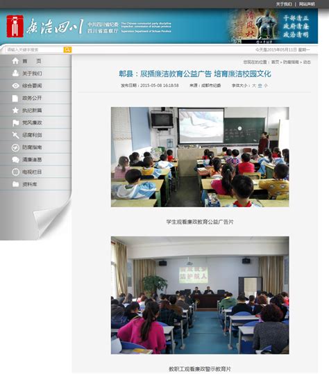 郫县教育行业seo推广