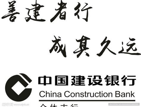 郴州建设银行