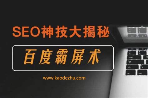 郴州百度网站优化公司排名