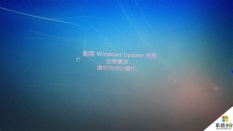 配置windowsupdate失败怎么修复