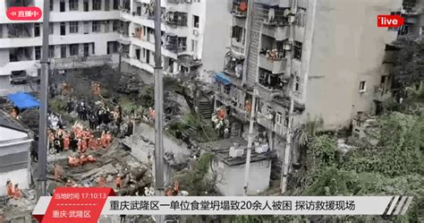 重庆一街道办公室发生爆炸