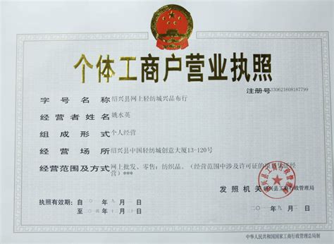 重庆个体工商户网上开发票流程