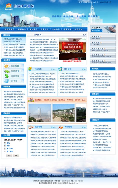 重庆主城网站建设制作