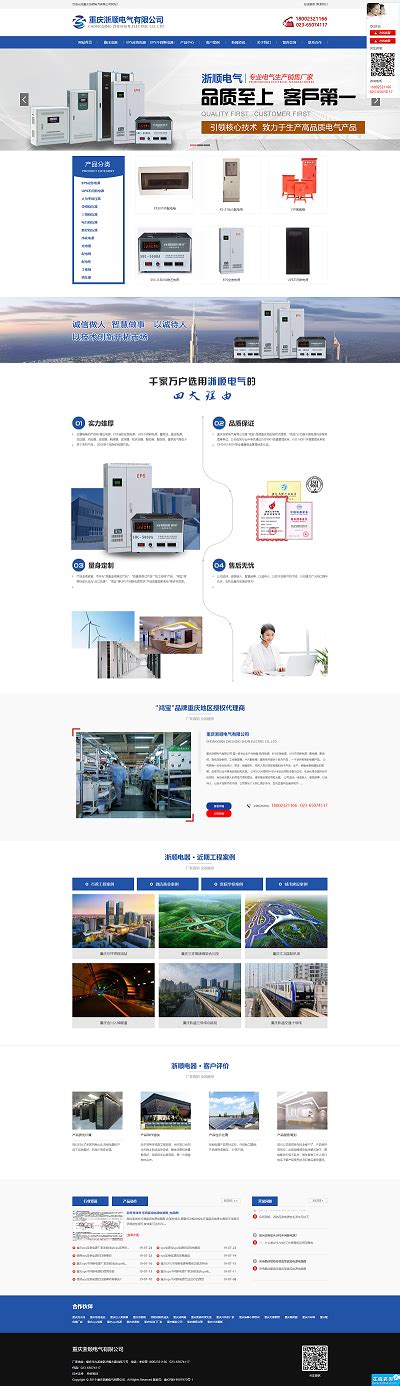 重庆主城营销网站建设
