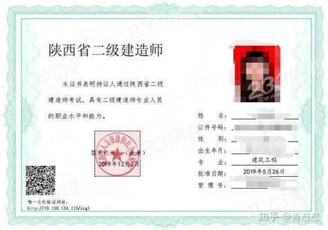 重庆二级建造师注册公示查询