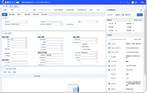 重庆企业基础信息查询系统