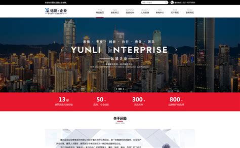 重庆企业网站建设排行