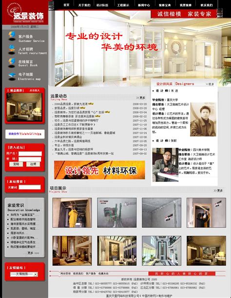 重庆做网站建设技术