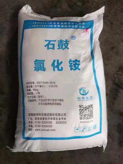 重庆农业氯化铵