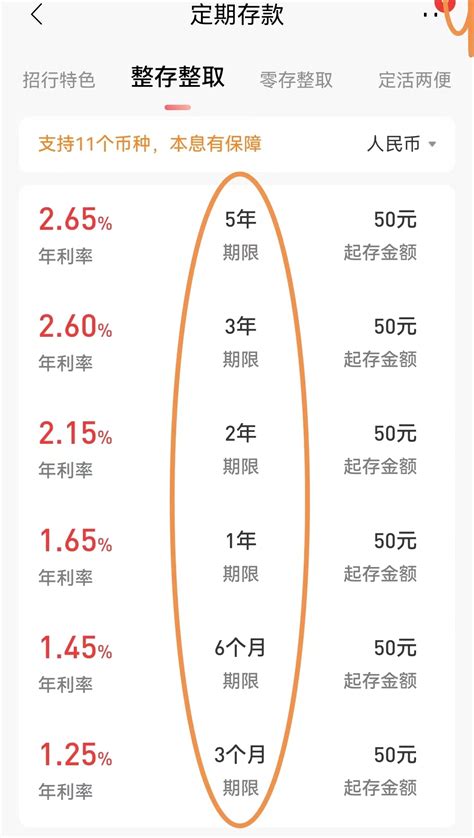 重庆农商银行怎么在手机上存定期
