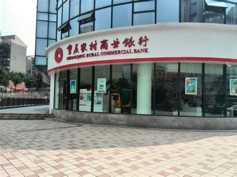 重庆农村商业银行怎么存定期步骤