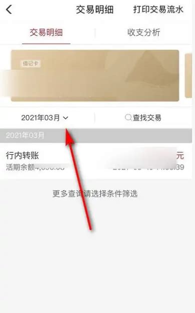 重庆农村商业银行怎么查定期存款