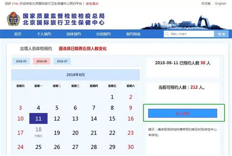 重庆出国签证体检预约系统官网