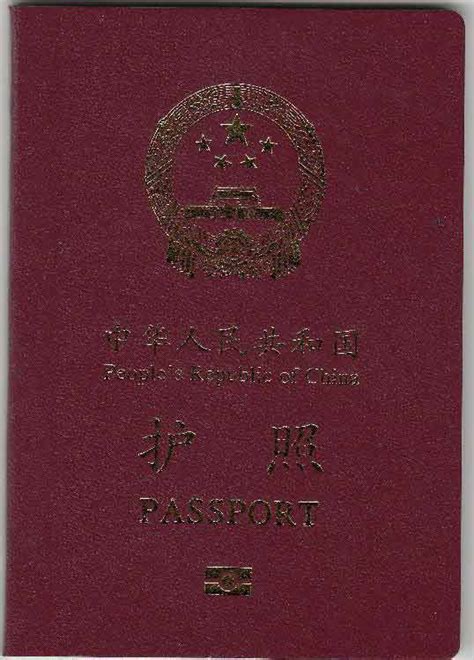 重庆出境签证