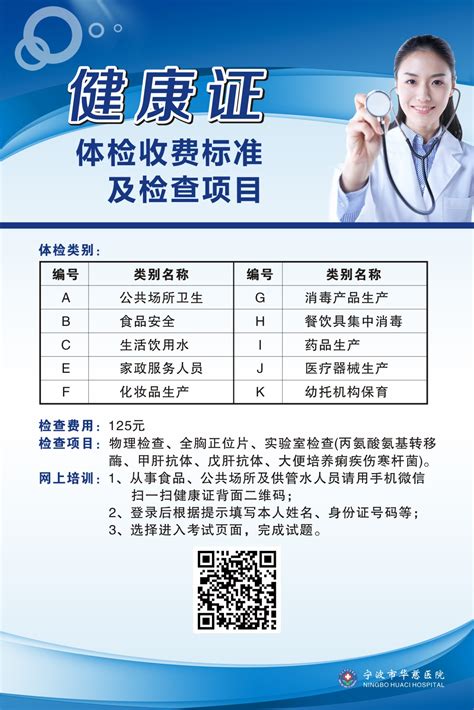 重庆办健康证体检哪些项目