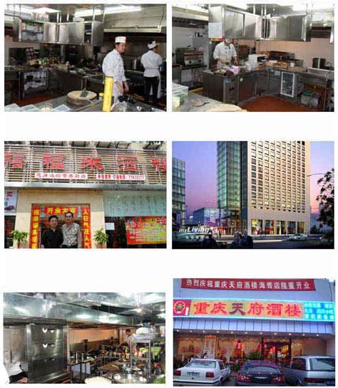 重庆厨具市场