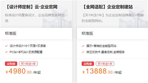 重庆国际企业官网建站参考价格