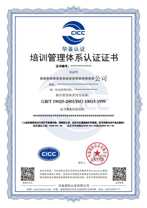 重庆国际认证培训服务