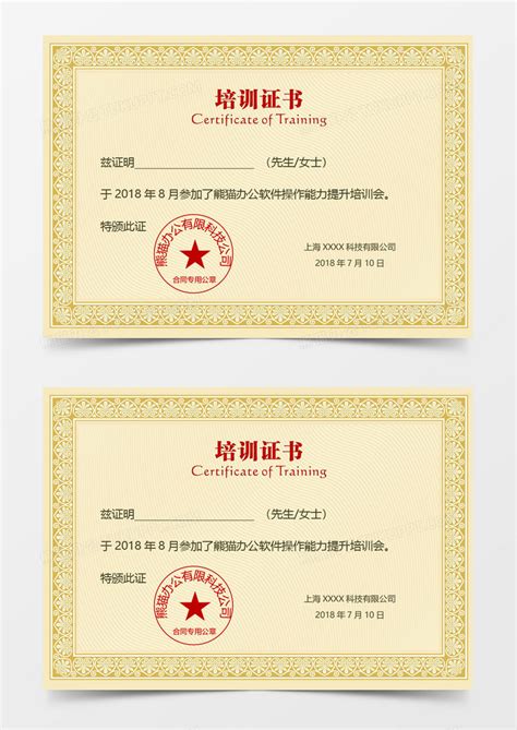 重庆培训机构资格证书