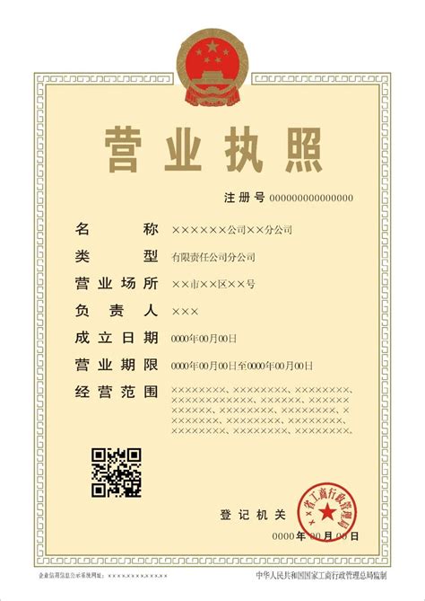 重庆外籍人士注册公司
