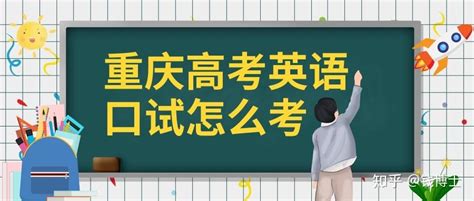 重庆外语口试成绩总分
