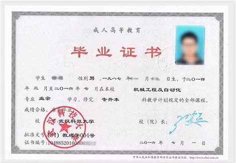 重庆大学成教毕业证图片