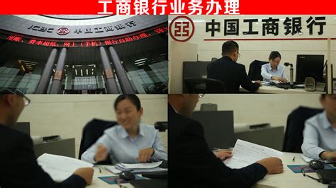 重庆工商银行柜台业务办理